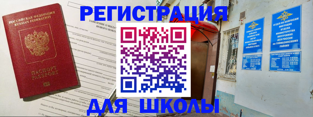 временная регистрация купить в Жуковке