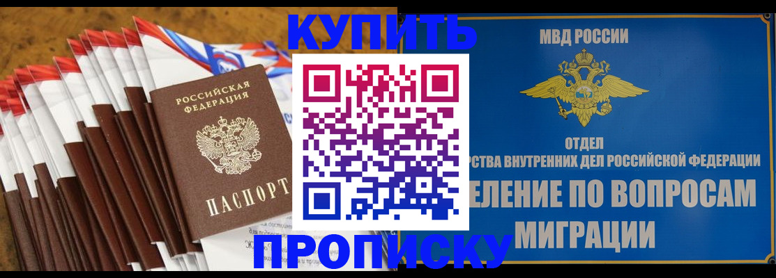 прописка для кредита в Жуковке